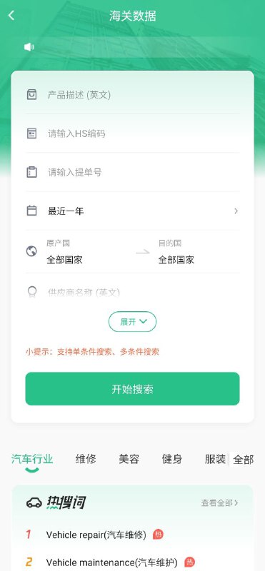 跨境魔方登陆注册_跨境魔方手机版app注册v2.0.8